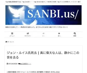 Sanbi.us(賛美の力を信じて) Screenshot