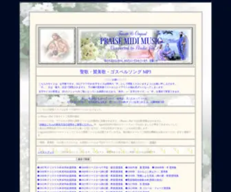 Sanbika.net(賛美歌) Screenshot
