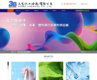 Sanbohk.com(三宝化工有限公司) Screenshot