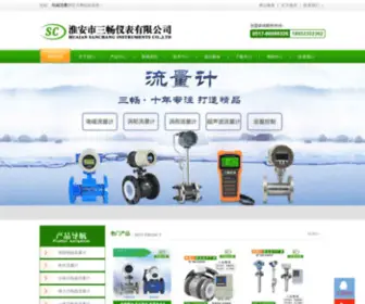 SanCDc.com(淮安市三畅仪表有限公司) Screenshot