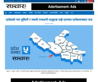 Sancharpatra.com(Sancharpatra) Screenshot