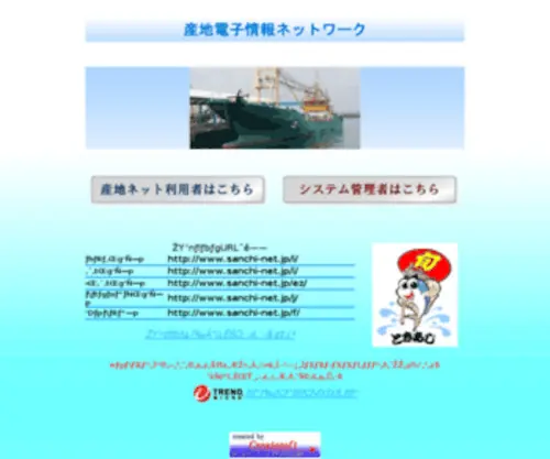 Sanchi-Net.jp(Sanchi Net) Screenshot