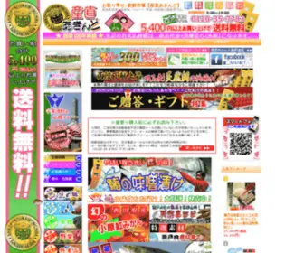 Sanchokuakindo.jp(フルーツ) Screenshot