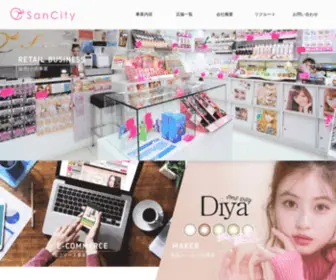 Sancity.co.jp(カラコン) Screenshot