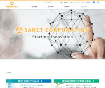 Sanct.co.jp(アミノ酸) Screenshot