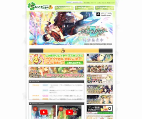 Sanctuary-Otome.com(サンクチュアリ) Screenshot