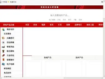 Sancunwang.com(Sancunwang) Screenshot