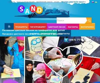 Sand-BOX.com.ua(Интернет) Screenshot