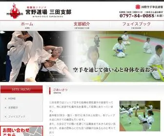 Sanda-Karate.com(格闘技スタジオ　宮野道場　三田支部) Screenshot