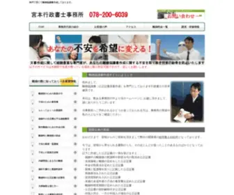 Sanda93I.com(離婚協議書専門サイト) Screenshot