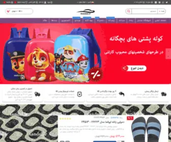 Sandal.ir(فروشگاه آنلاین) Screenshot