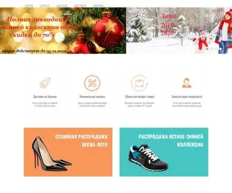 Sandal.zp.ua(Купити взуття в Україні Інтернет магазин взуття) Screenshot