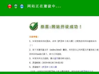 Sandawang.com(护卫神) Screenshot