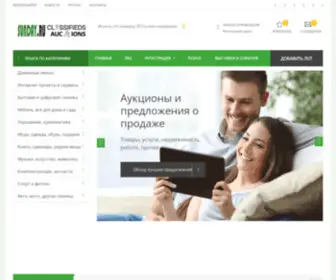 Sanday.ru(аукцион и предложения о продаже) Screenshot