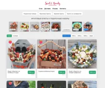 Sandb.ru(Фруктовые букеты и подарочные наборы) Screenshot