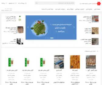 Sandbadcell.com(عمده) Screenshot