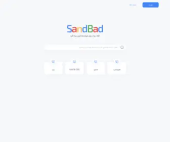 Sandbadd.com(موتور) Screenshot