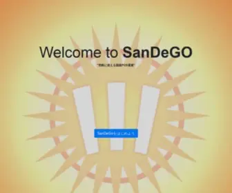 Sandego.net(SanDeGo-New high POS cryptocurrency) Screenshot