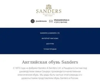 Sandersshoes.ru(Интернет) Screenshot