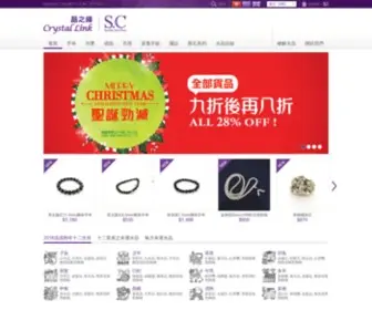 Sandes-CRYstal.com(晶之緣有限公司) Screenshot