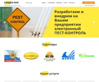 Sandezeco.ru(Компания «Сандез) Screenshot