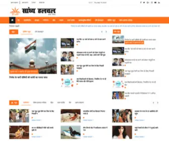 Sandhyahalchalnews.com(Sandhyahalchalnews) Screenshot