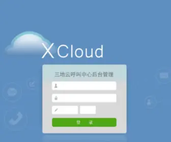 Sandicloud.com(三地认证中心) Screenshot
