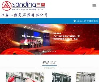 Sanding.com(长春三鼎变压器有限公司) Screenshot