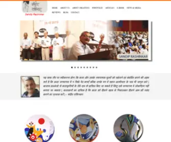 Sandiprashinkar.com(Mural, Arts & Aesthetics, Brass & steel Venture, Art-Drama Reviews,Sketches on Swami Vivekanand) Screenshot