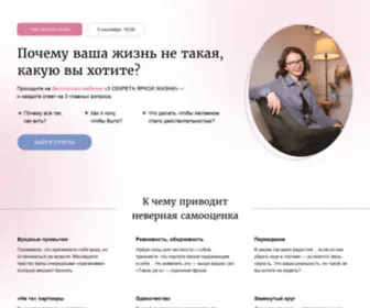 Sando-School.ru(Бесплатный Вебинар) Screenshot