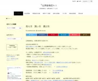 Sandoh.net(当店は街) Screenshot