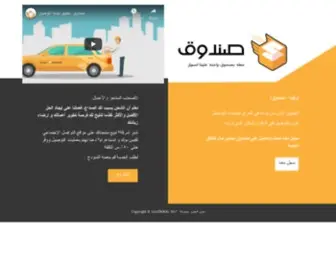 Sandoog.net(Sandoog 3PL solutions) Screenshot