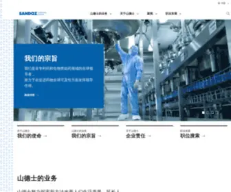 Sandoz.com.cn(Sandoz China) Screenshot