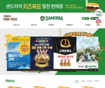 Sandria.co.kr(샌드리아) Screenshot