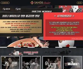 Sandsjin99.com Screenshot