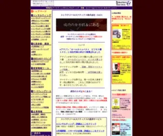 Sandt.co.jp(マーケティング) Screenshot