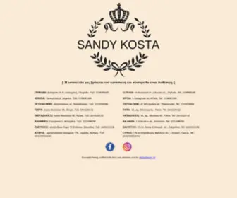 Sandykosta.gr(Under constuction) Screenshot