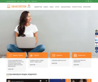 San.edu.mn(Сан их сургууль) Screenshot