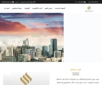 Saneel.org(شركة) Screenshot