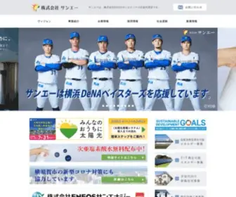 Sanei-E.com(株式会社サンエー) Screenshot