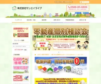 Sanei-Live.com(一宮市) Screenshot