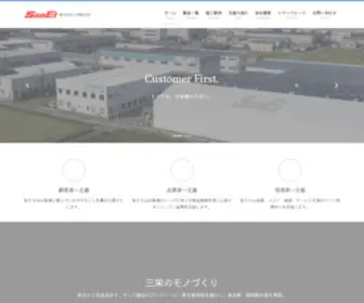 Sanei-Pro.co.jp(三栄製作所) Screenshot