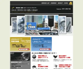 Saneicorporation.co.jp(Saneicorporation) Screenshot