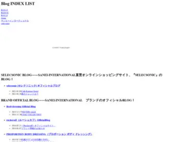 Saneiinternationalgroup-Officialblog.com(サンエー) Screenshot