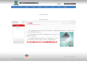 Saneilift.com(湖州三荣电梯控制设备有限公司) Screenshot