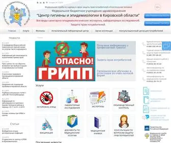 Sanepid.ru(Центр) Screenshot