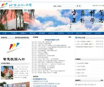 Sanfan.cn(北京市三帆中学) Screenshot