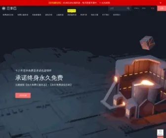 Sanfengyun.com(云服务器) Screenshot