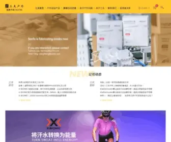 Sanfo.com.cn(三夫户外网) Screenshot