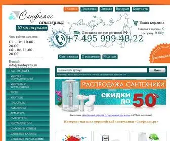 Sanfoyans.ru(Онлайн Банк) Screenshot